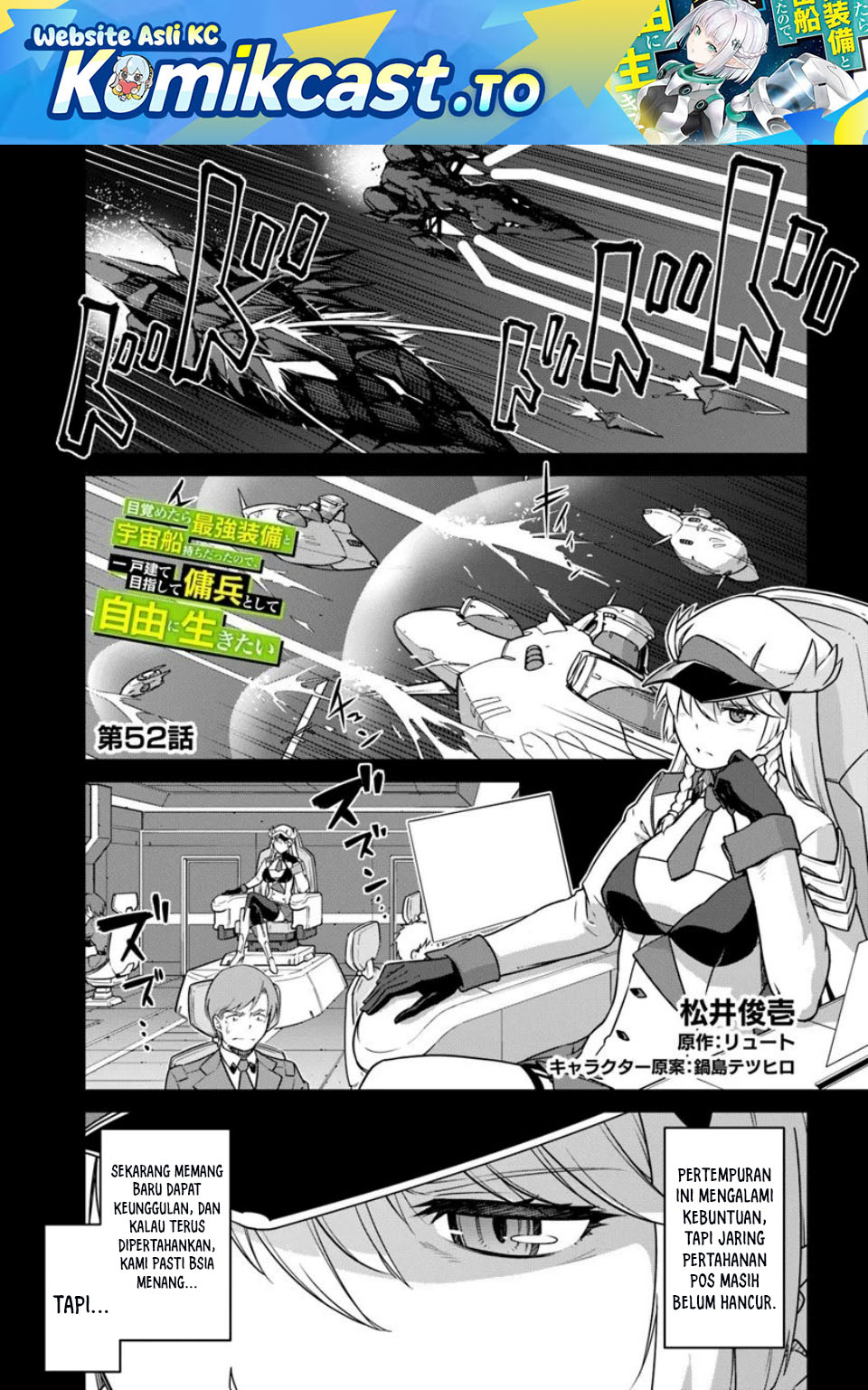 Mezametara Saikyou Soubi to Uchuusen-mochi datta no de, Ikkodate Mezashite Youhei Toshite Jiyuu ni Ikitai chapter 52